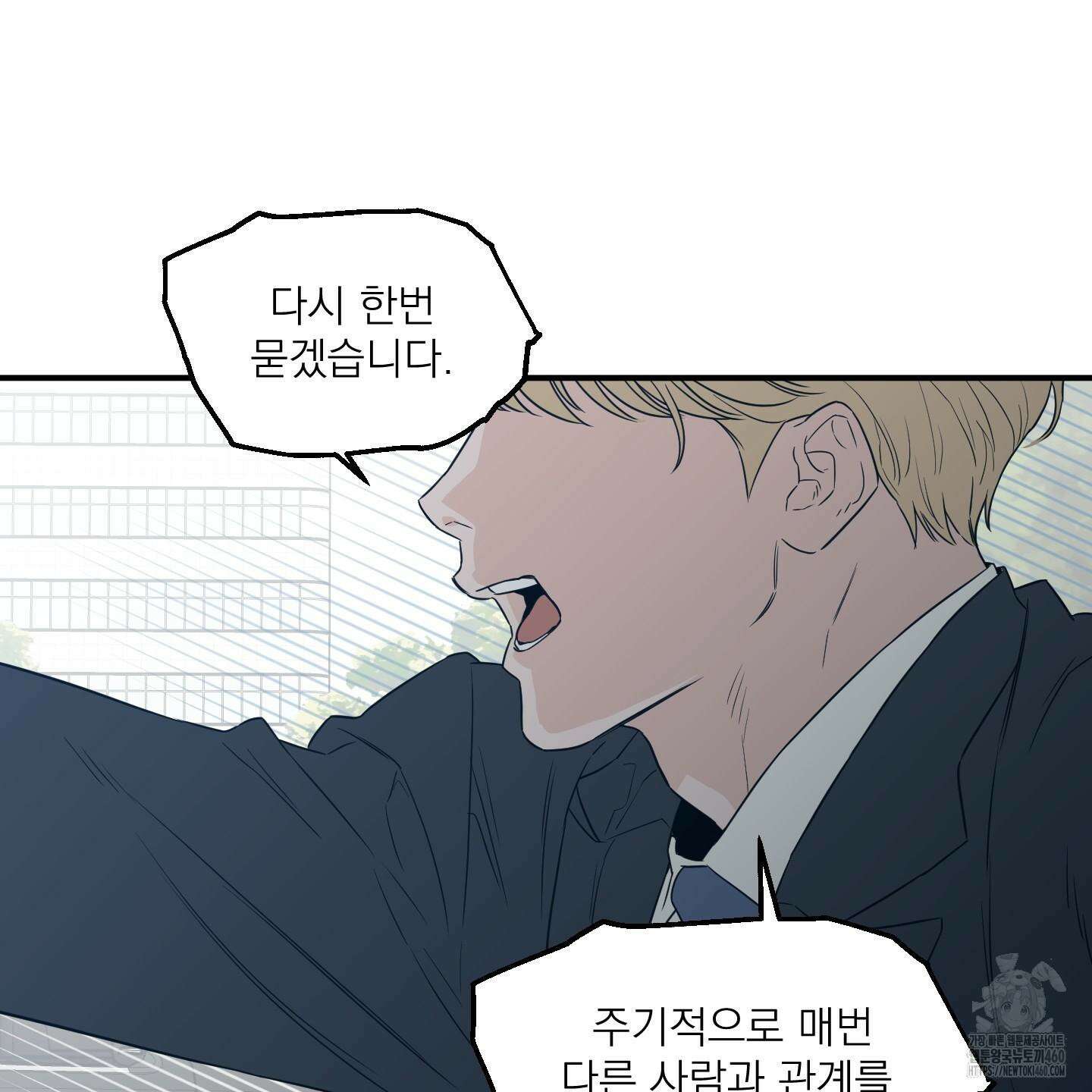 스쿠프 39화 15