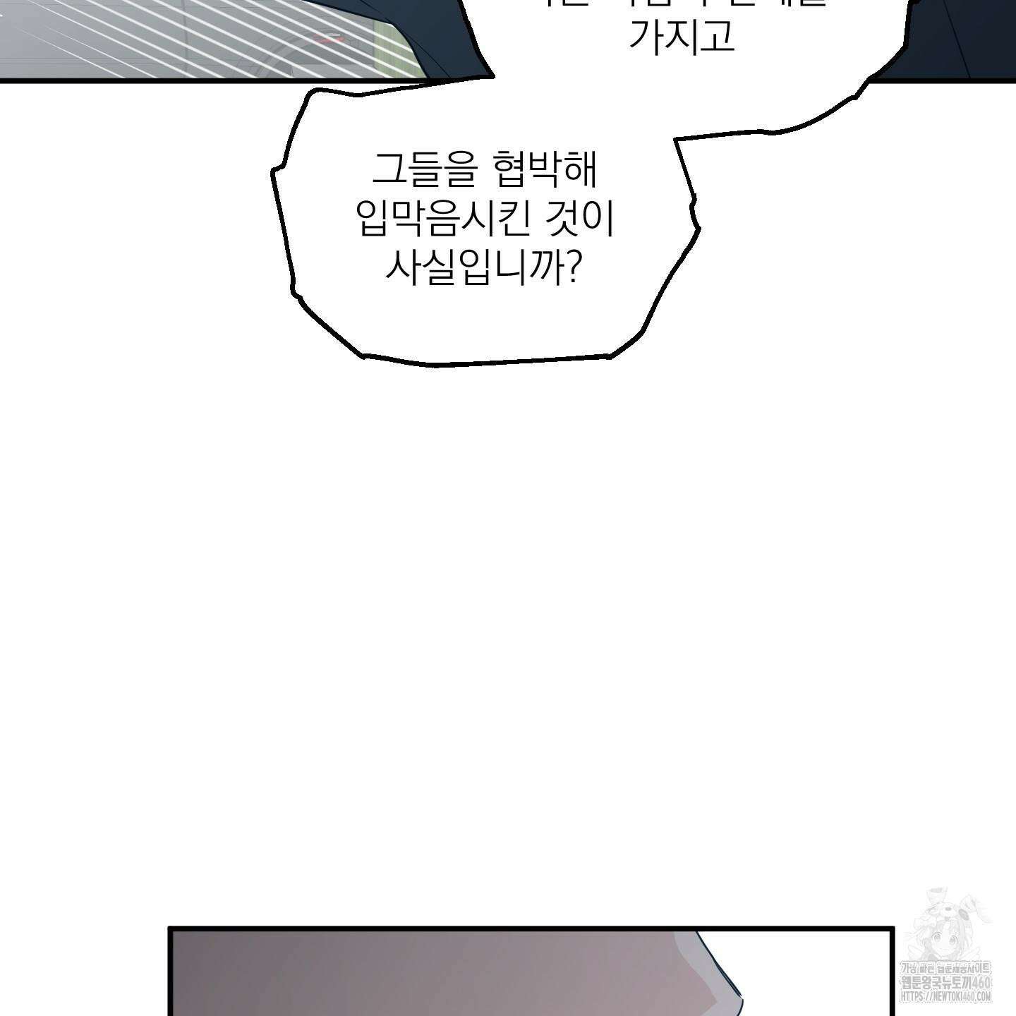 스쿠프 39화 16
