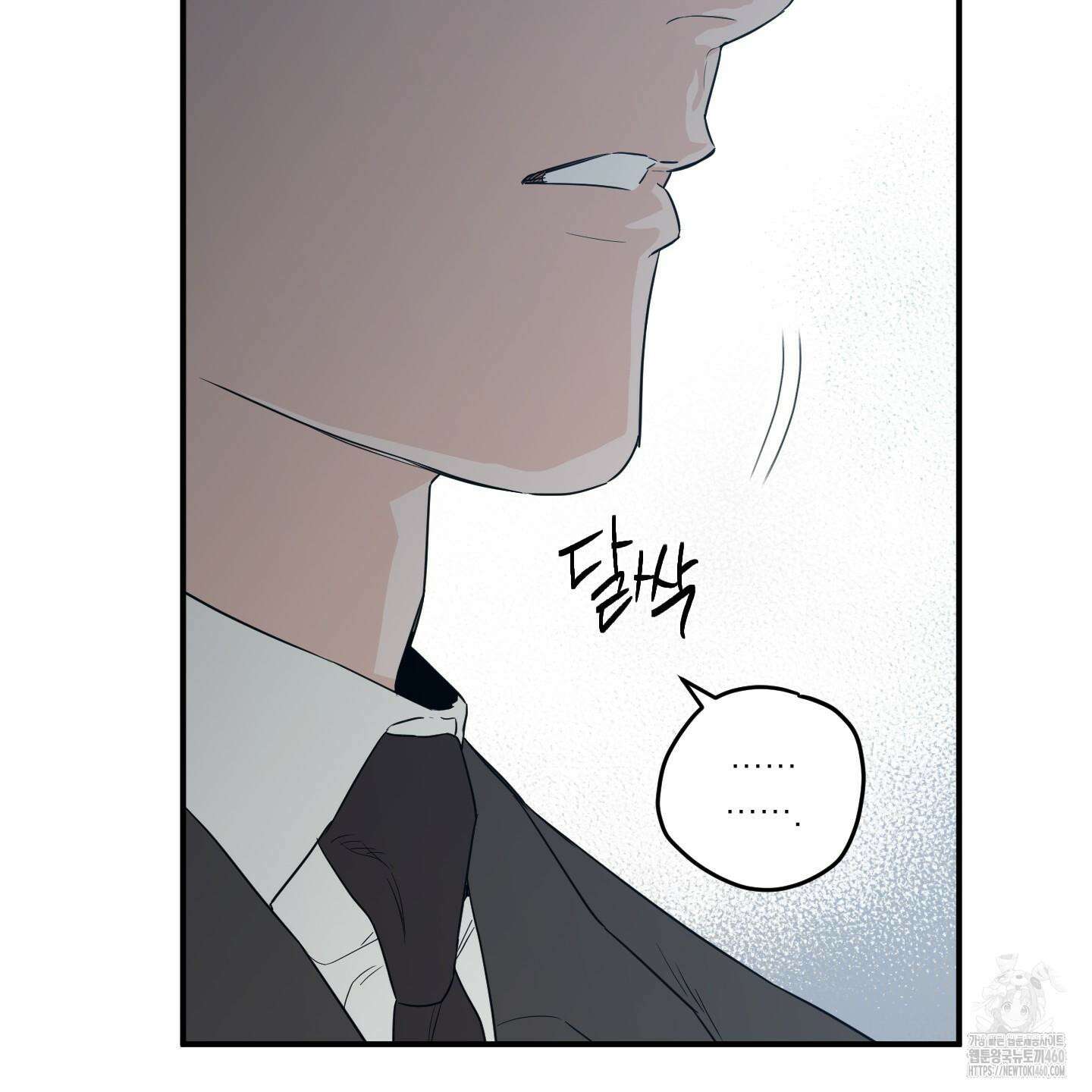 스쿠프 39화 17
