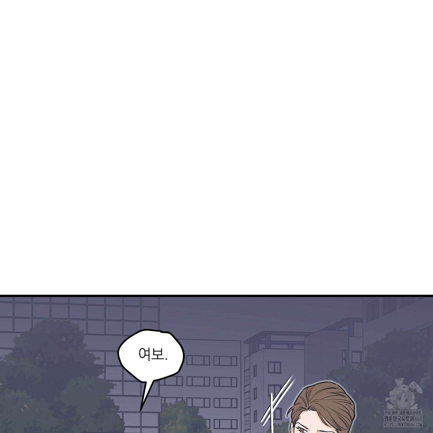 스쿠프 39화 20