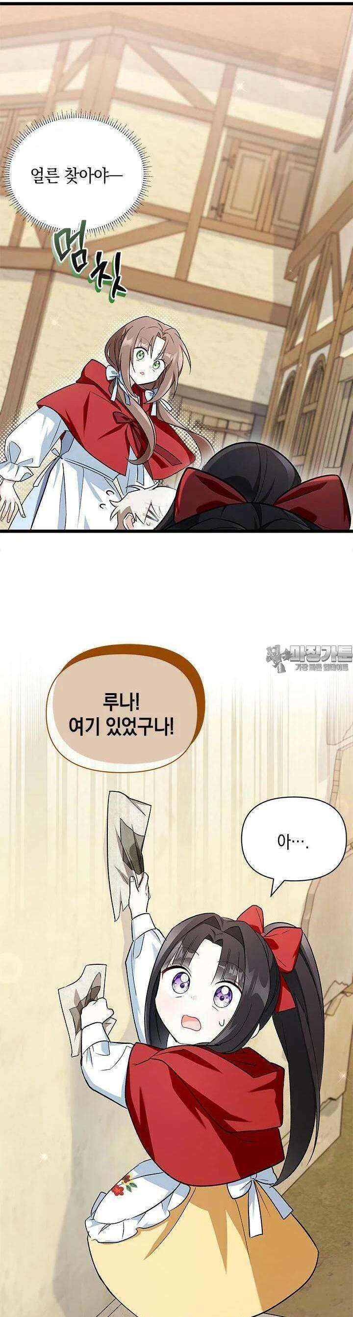 키워준 은혜를 집착으로 갚으시다니요 5화 8