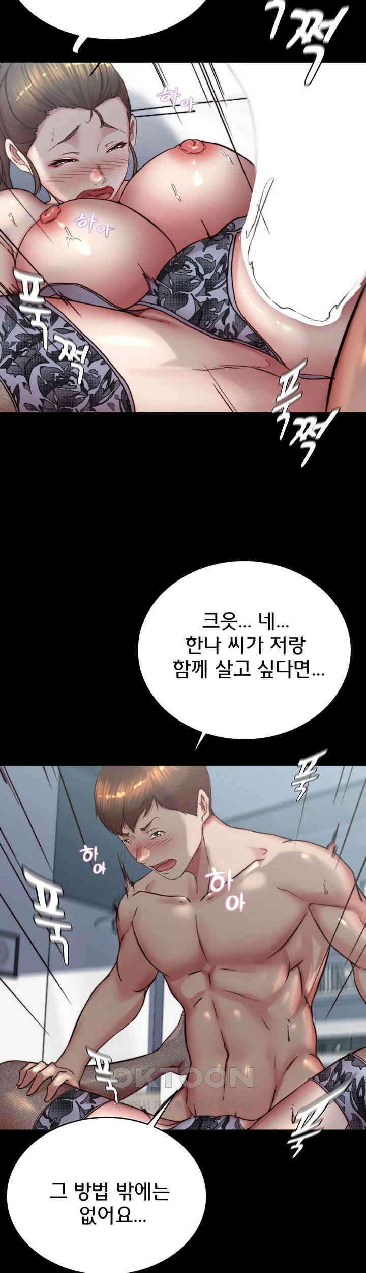팬티노트 194화 5