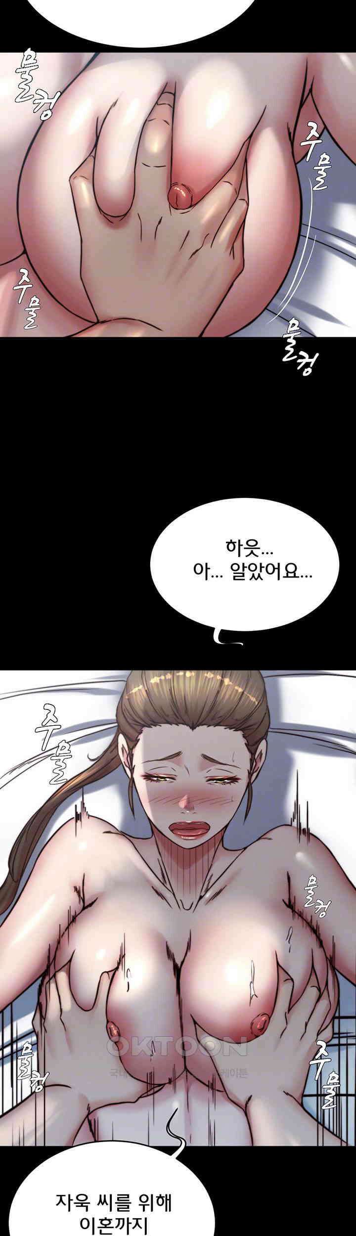 팬티노트 194화 8