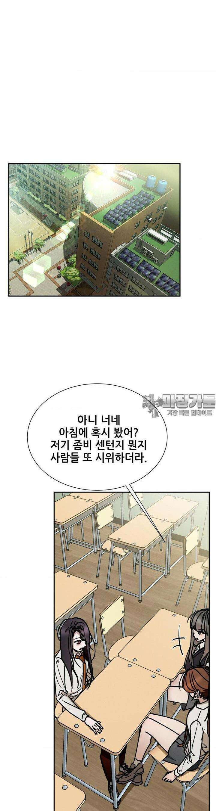 나는 네가 -라고 생각해 18화 3