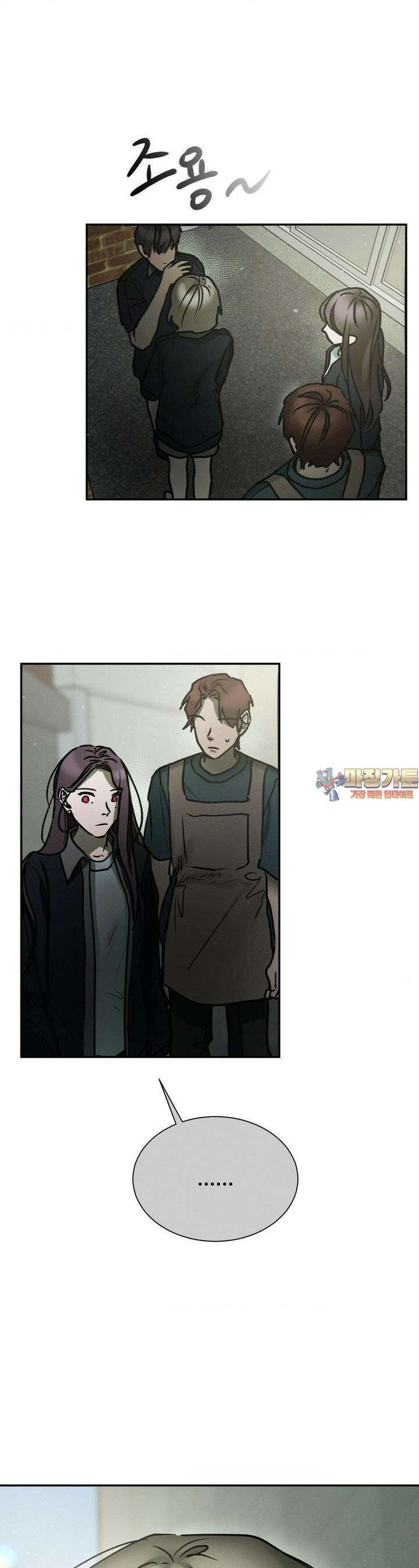 나는 네가 -라고 생각해 32화 1