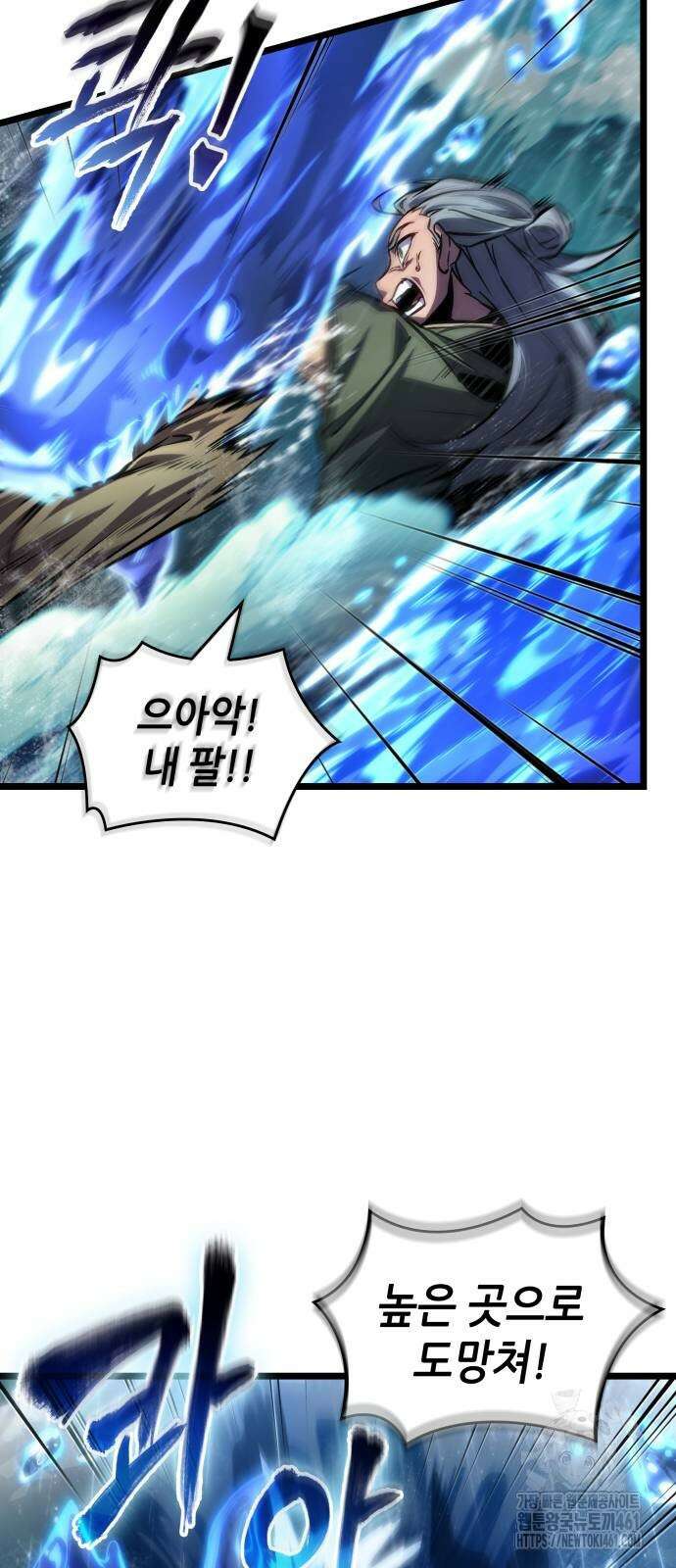 멸망 이후의 세계 146화 8