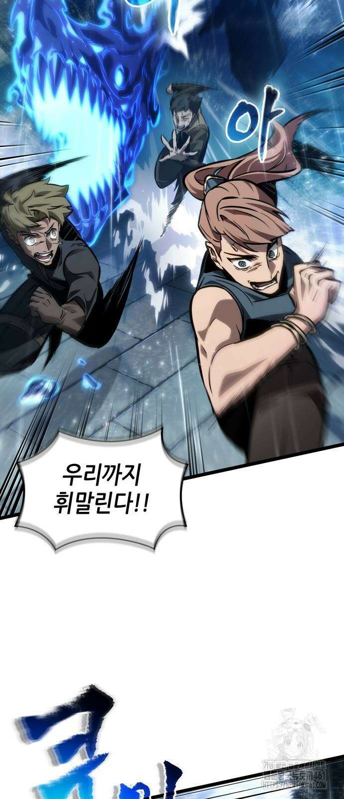 멸망 이후의 세계 146화 9