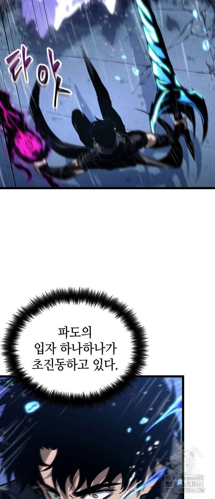 멸망 이후의 세계 146화 13