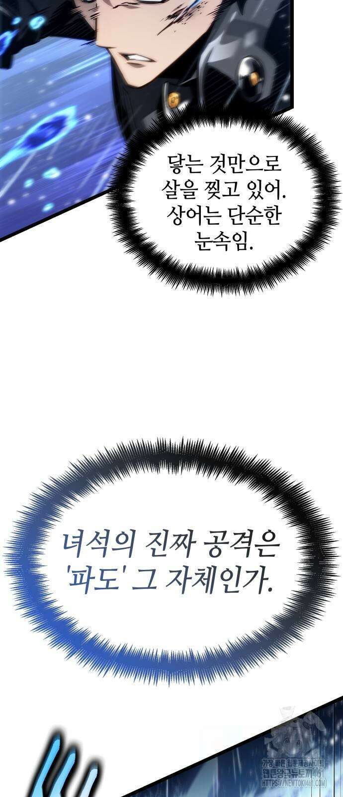 멸망 이후의 세계 146화 14