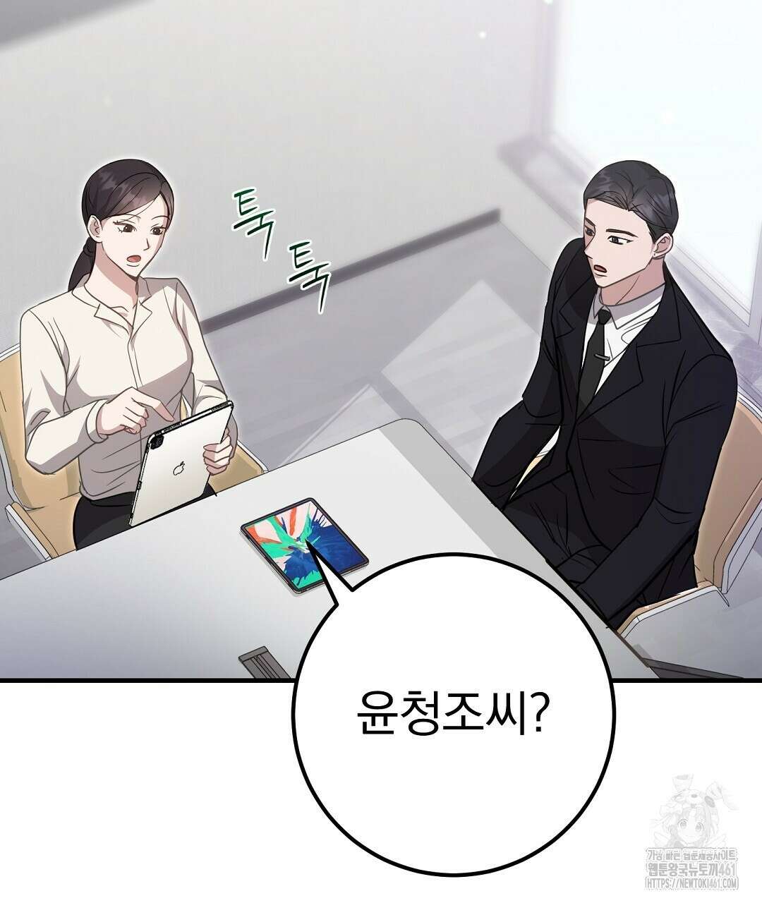 슈드 낫 7화 2