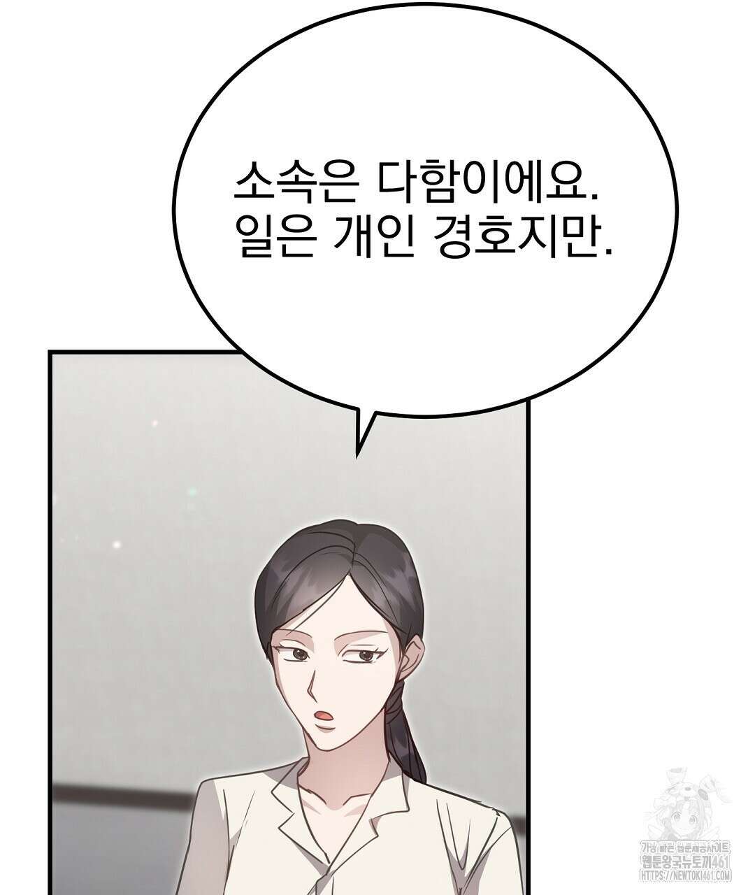 슈드 낫 7화 7