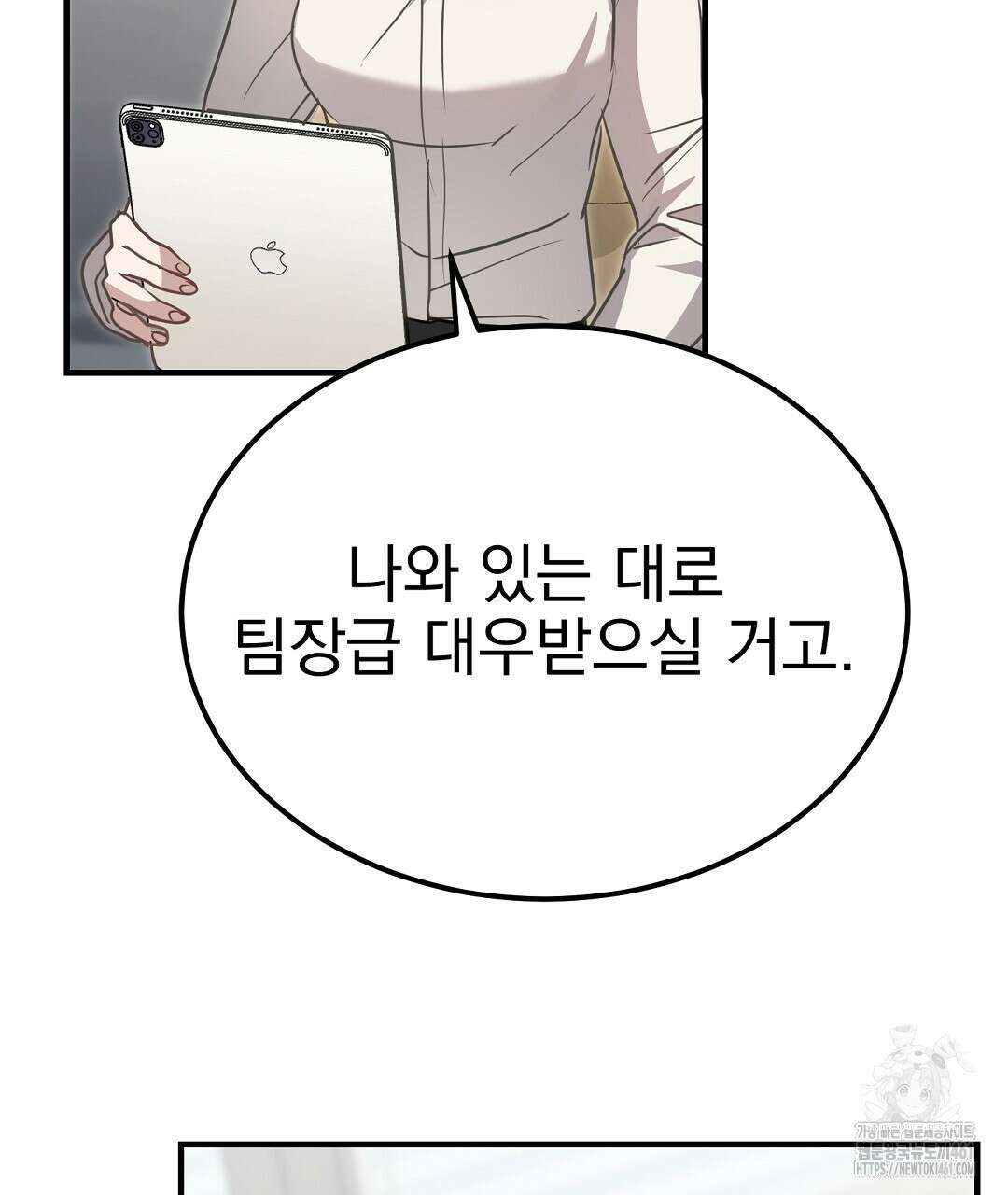 슈드 낫 7화 8