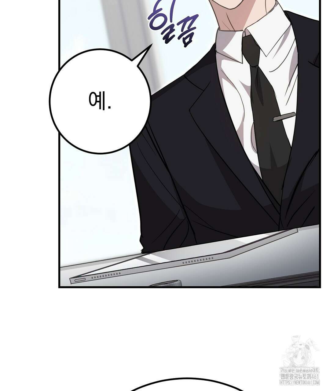 슈드 낫 7화 10