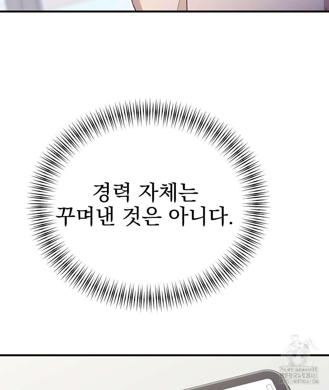 슈드 낫 7화 14