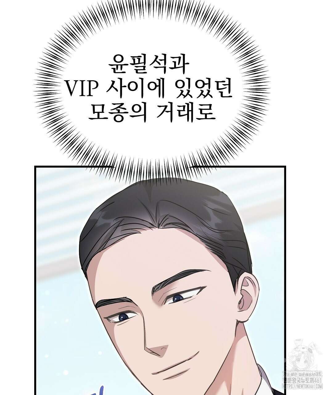 슈드 낫 7화 17