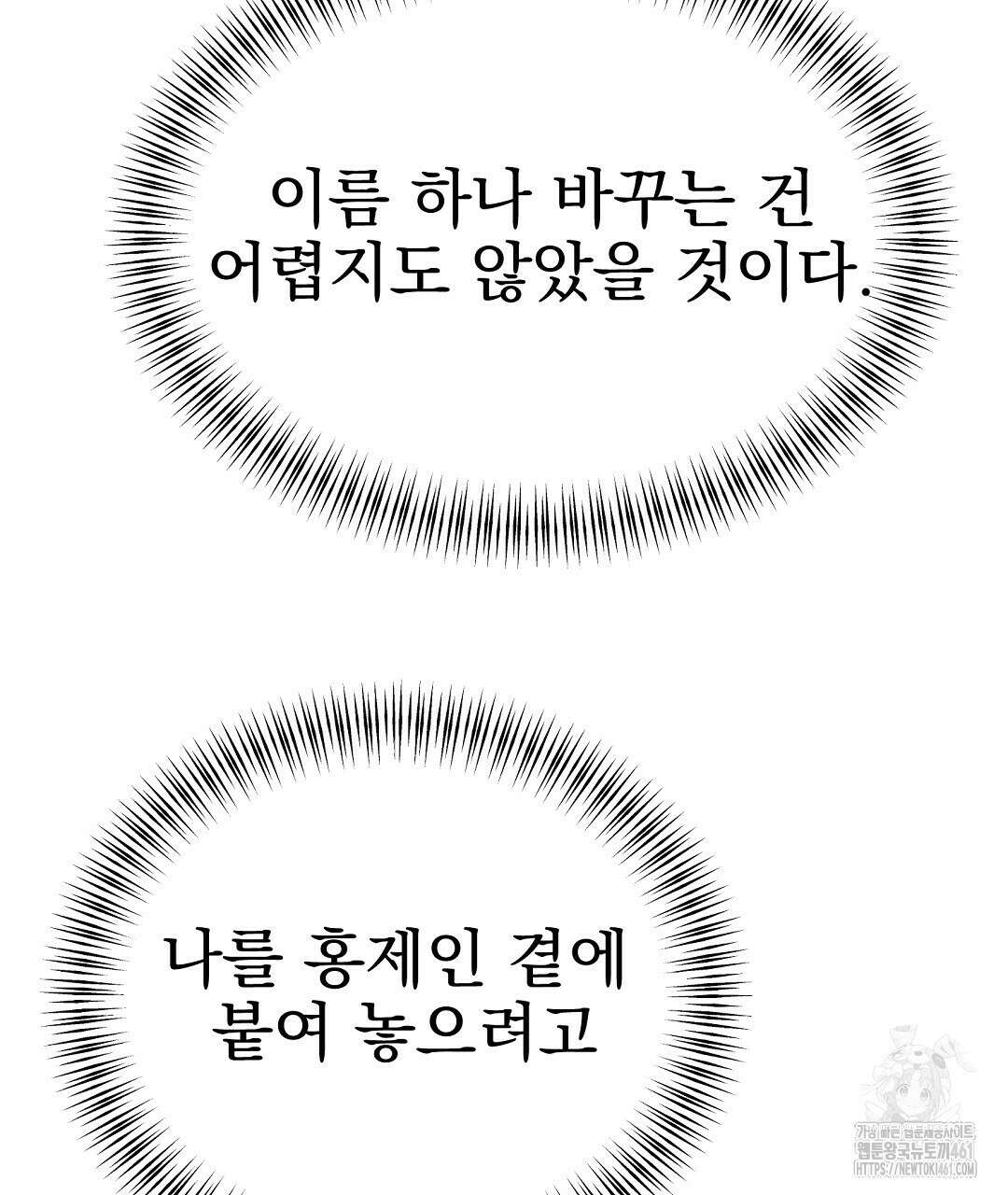 슈드 낫 7화 19
