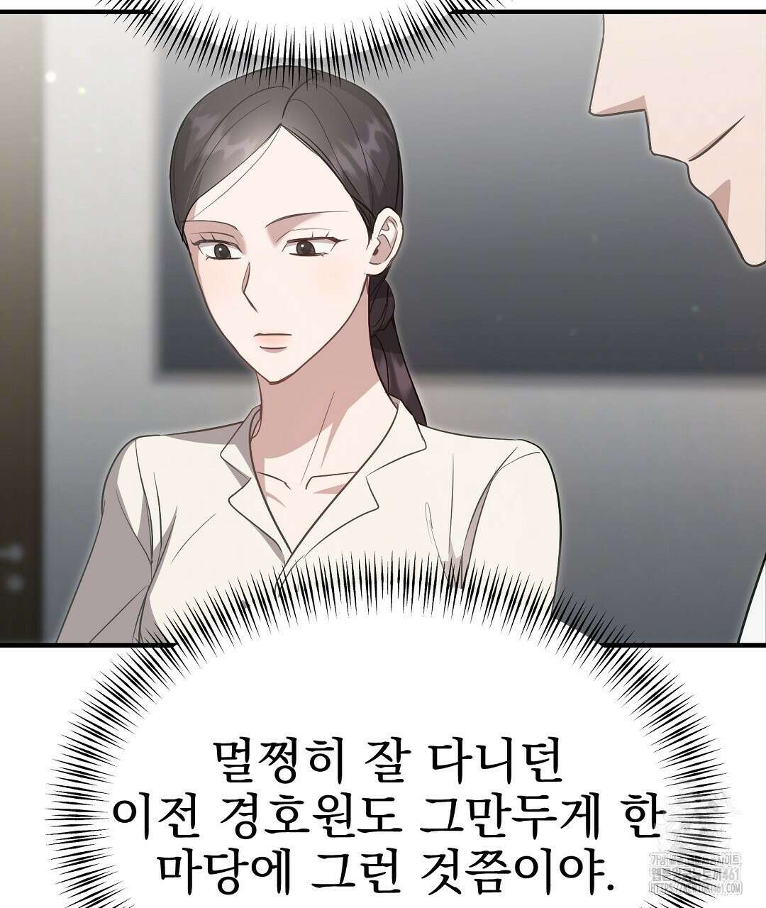 슈드 낫 7화 20