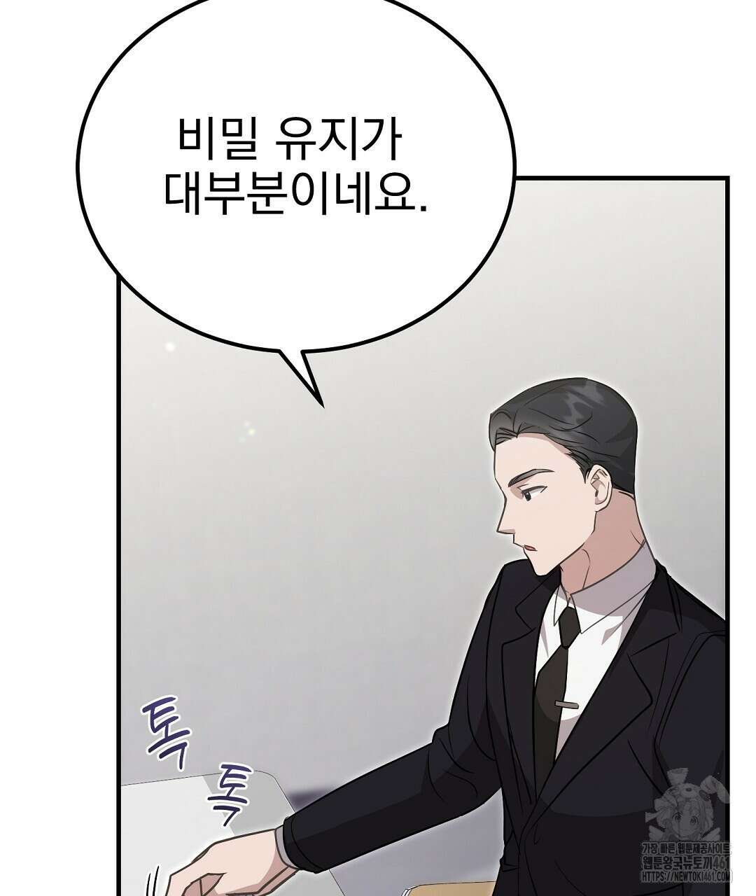 슈드 낫 7화 22