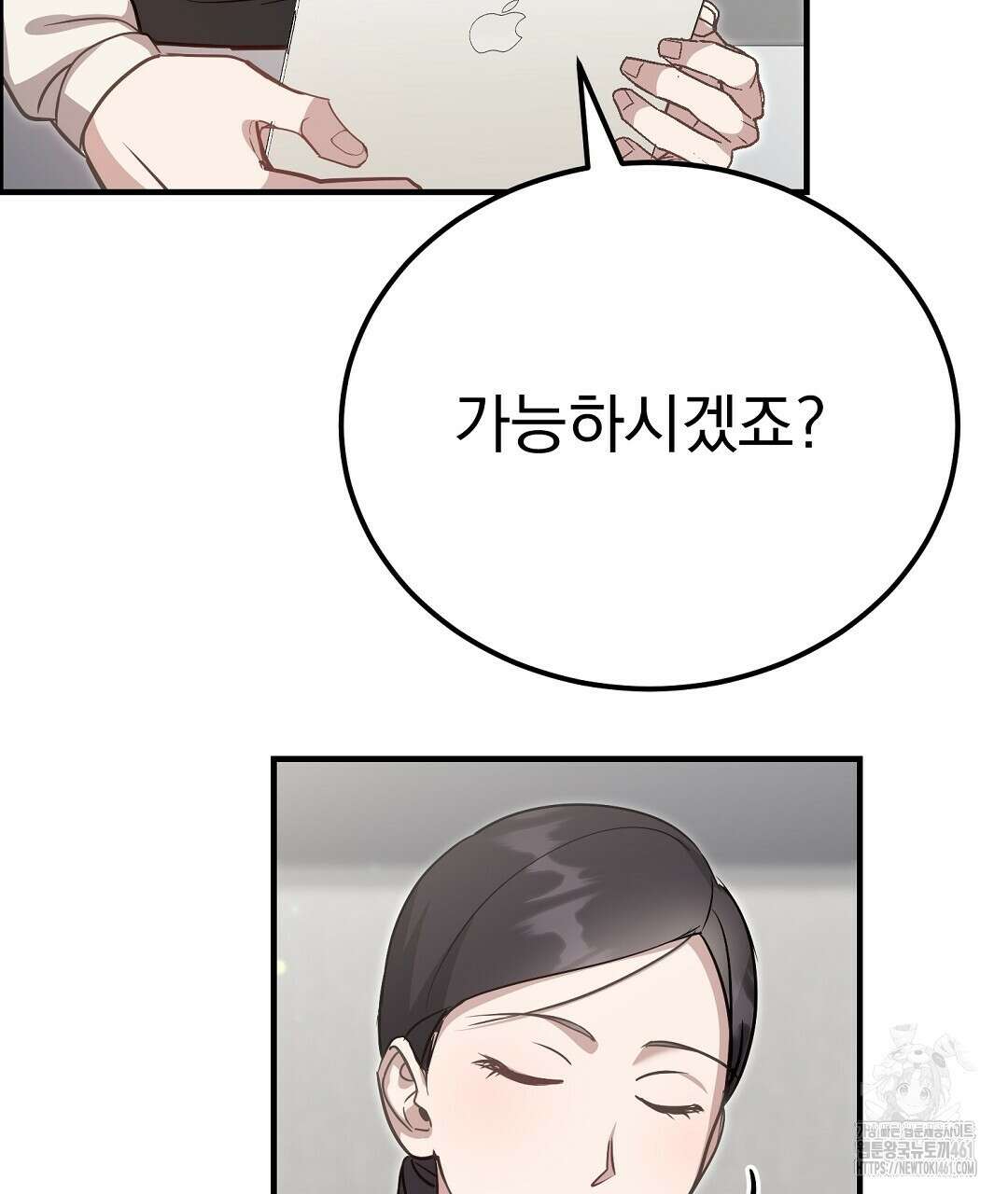 슈드 낫 7화 26