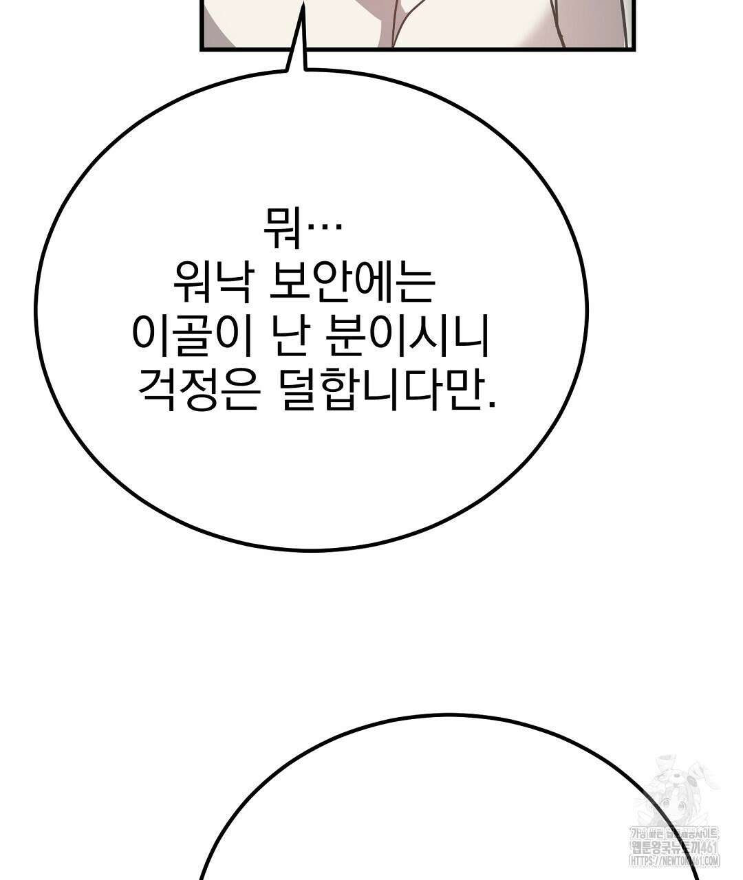 슈드 낫 7화 28