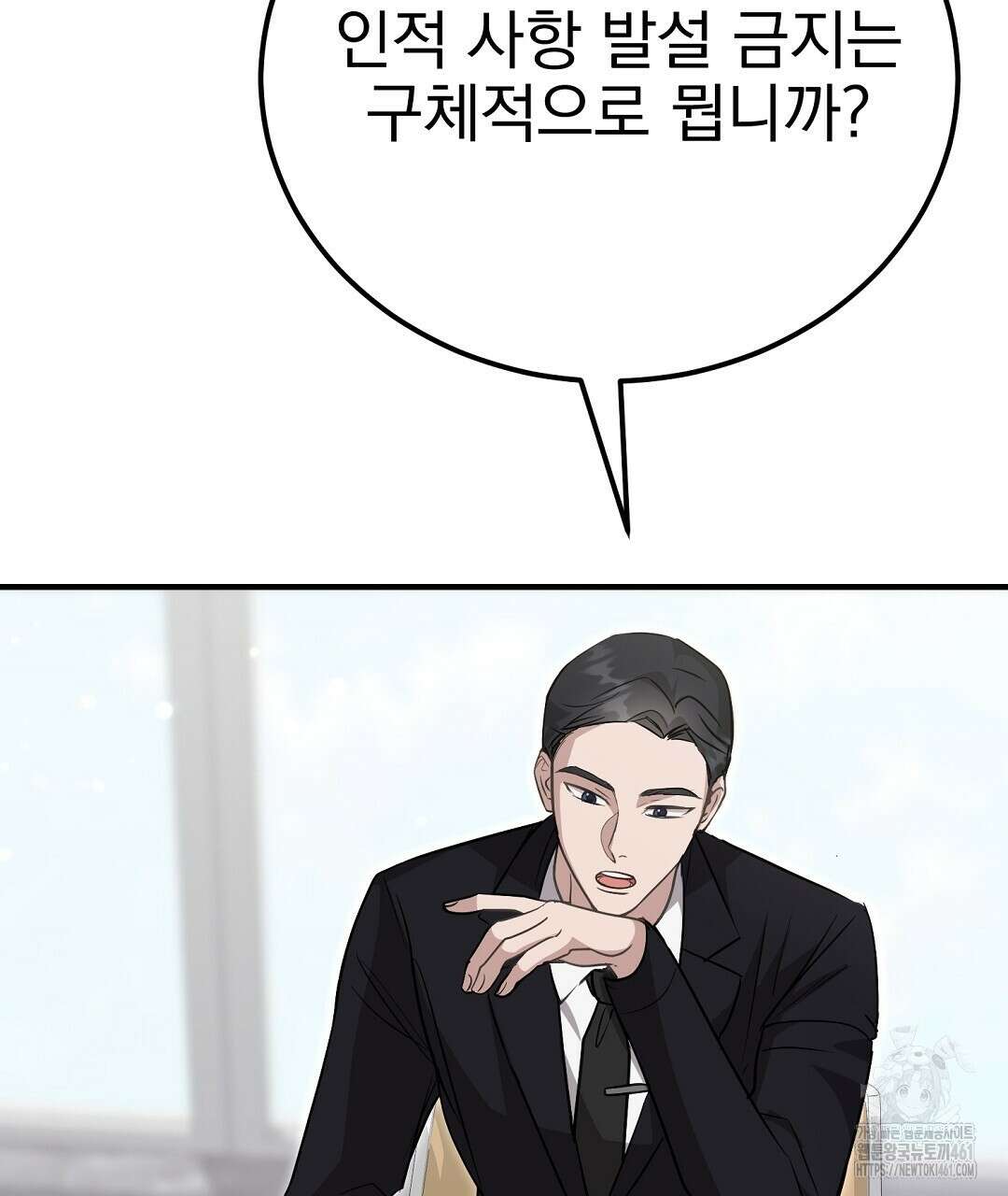 슈드 낫 7화 29