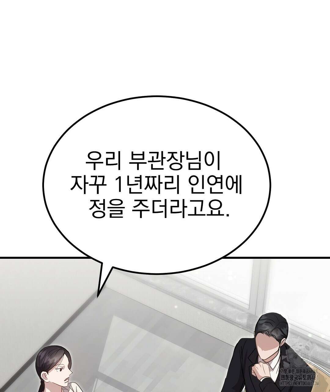 슈드 낫 7화 34