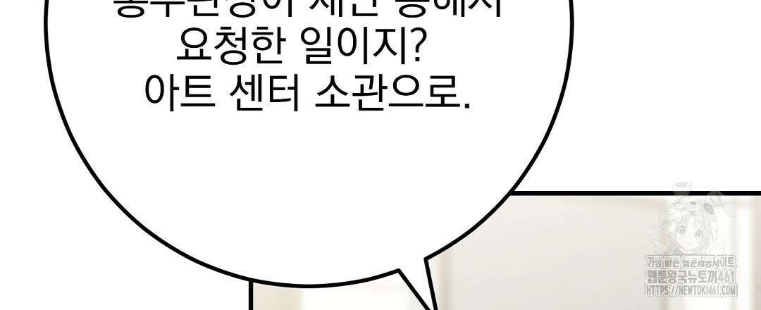 슈드 낫 17화 9