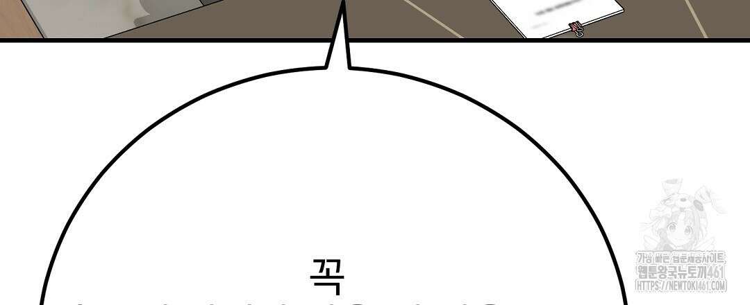 슈드 낫 17화 15