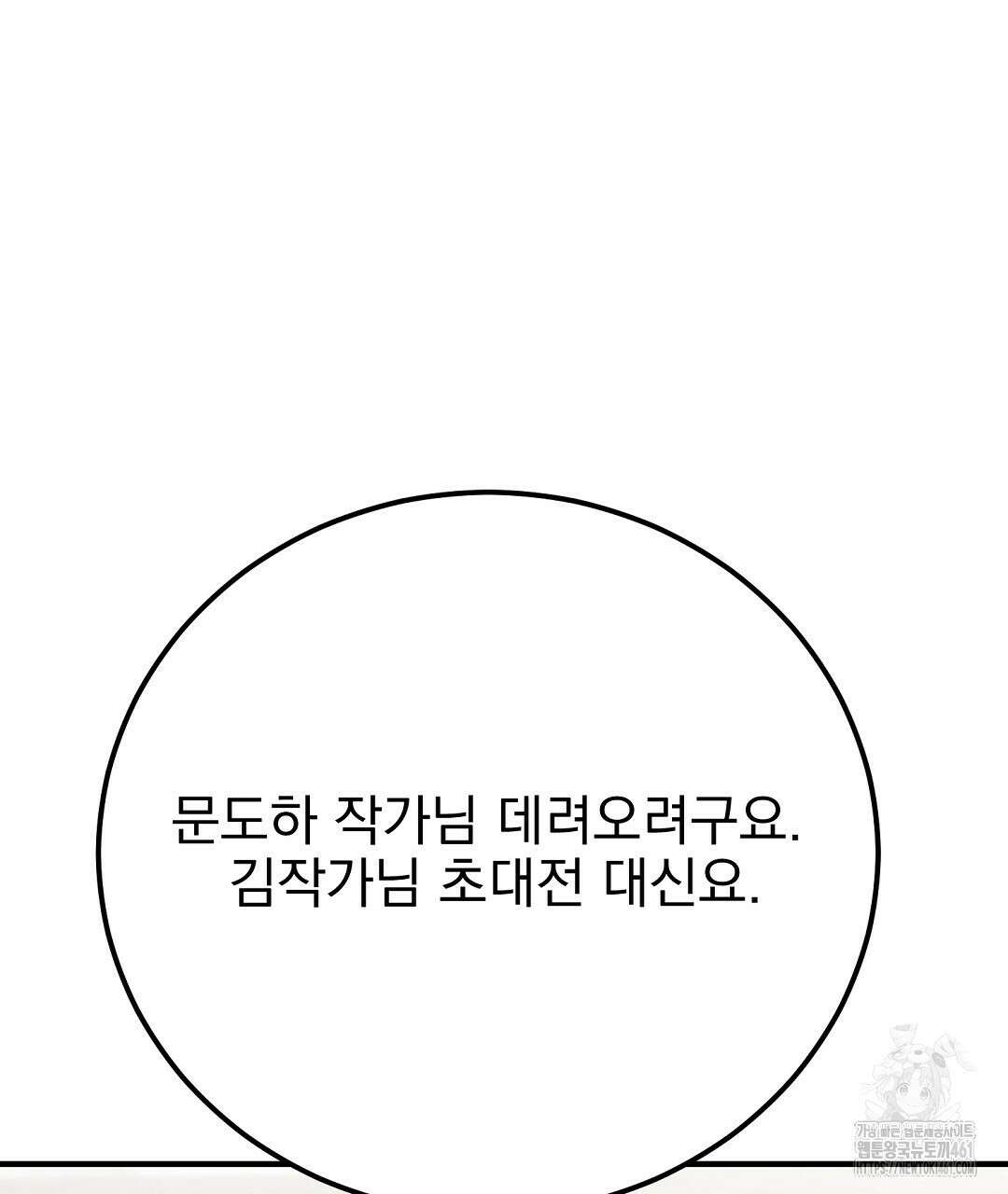 슈드 낫 17화 20