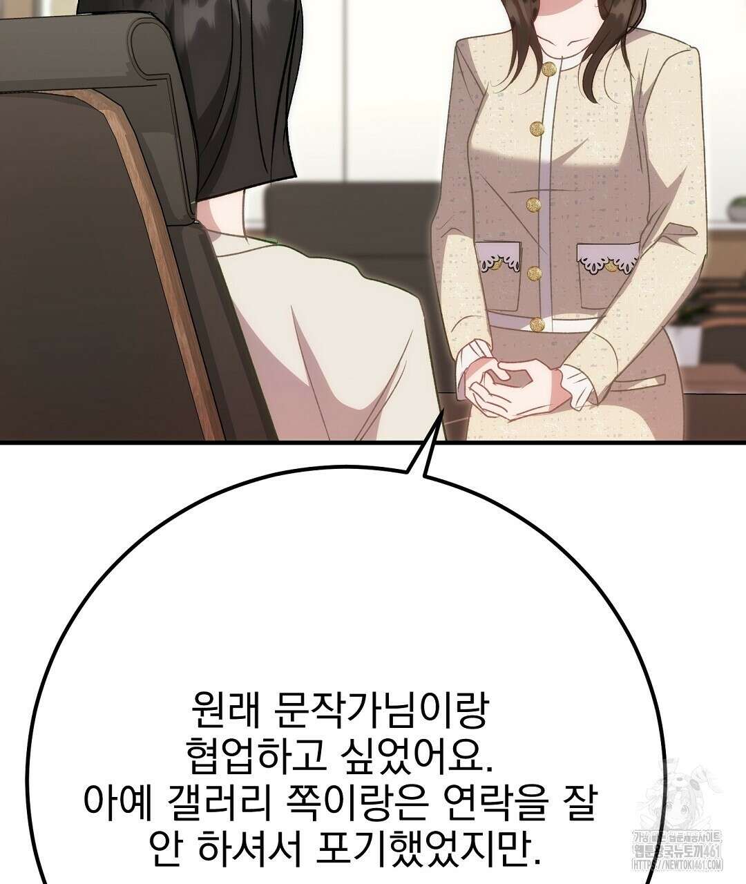슈드 낫 17화 22
