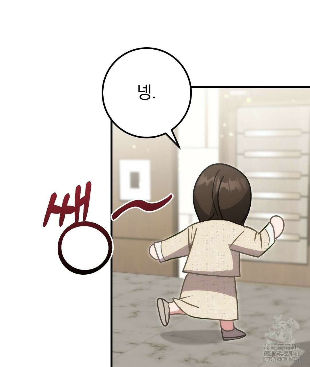 슈드 낫 17화 28