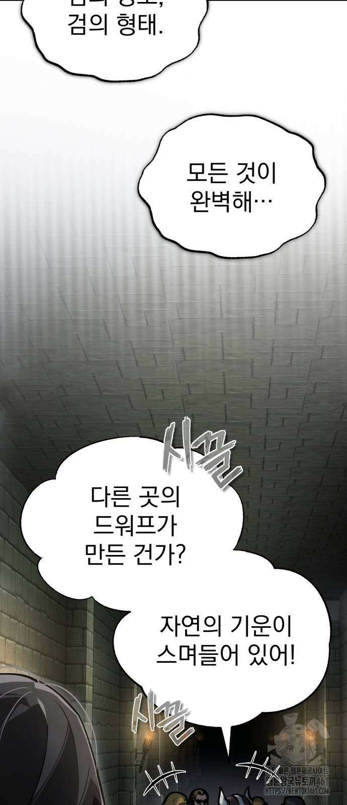 천마는 평범하게 살 수 없다 119화 2