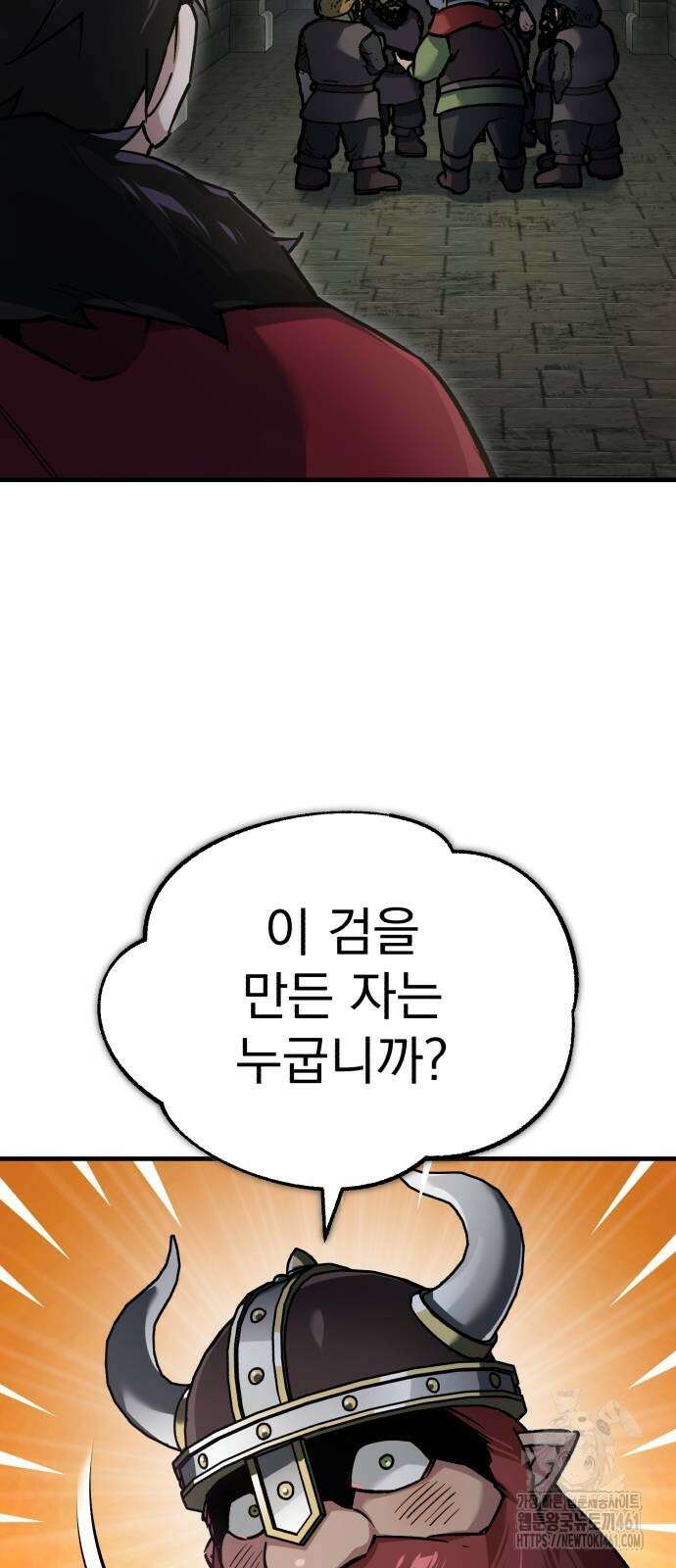 천마는 평범하게 살 수 없다 119화 3