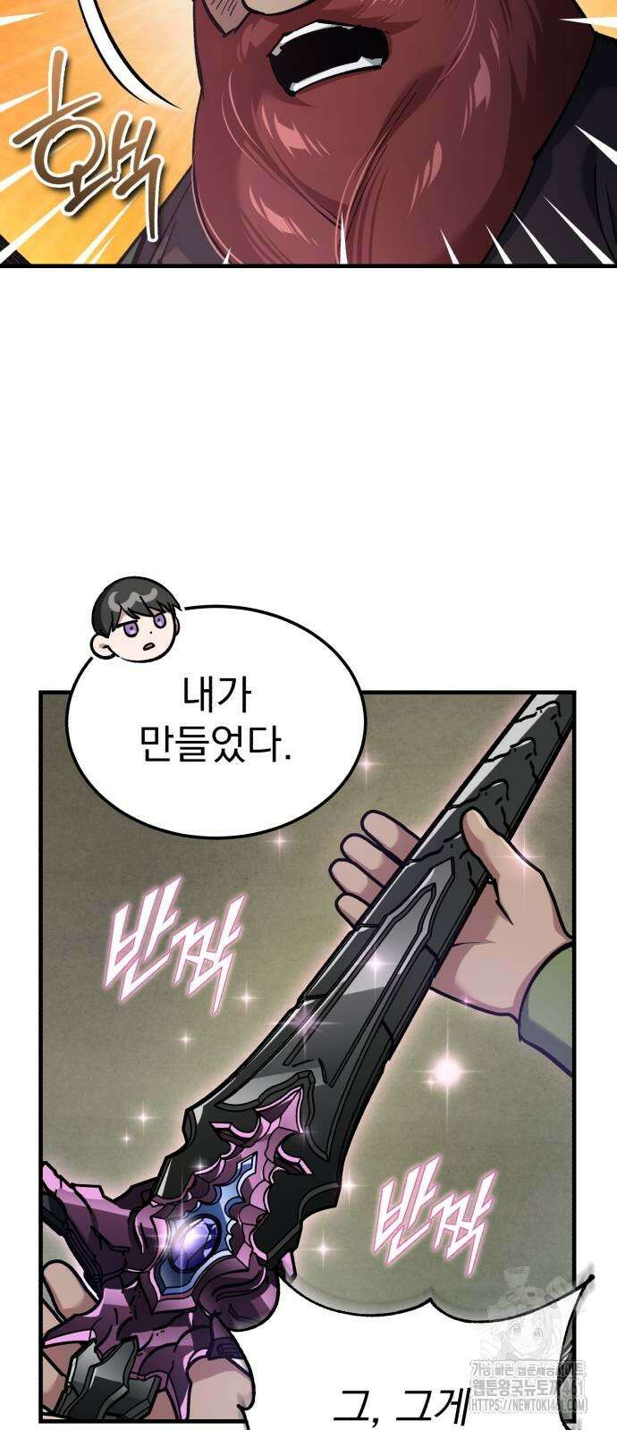 천마는 평범하게 살 수 없다 119화 4