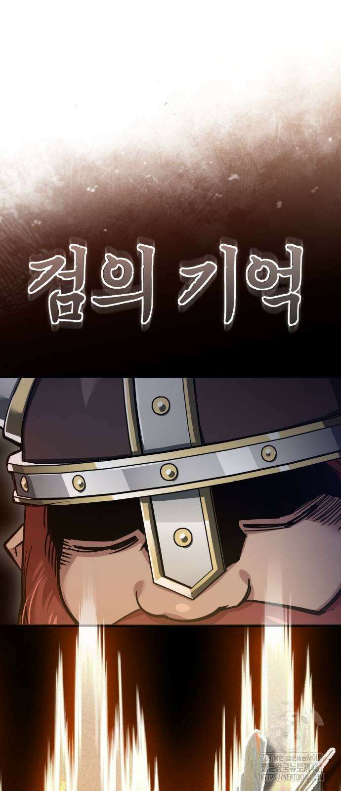천마는 평범하게 살 수 없다 119화 6