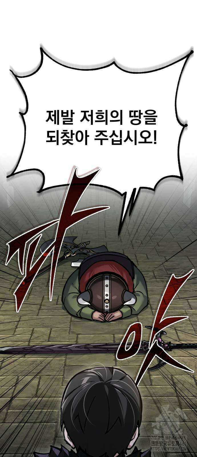 천마는 평범하게 살 수 없다 119화 13