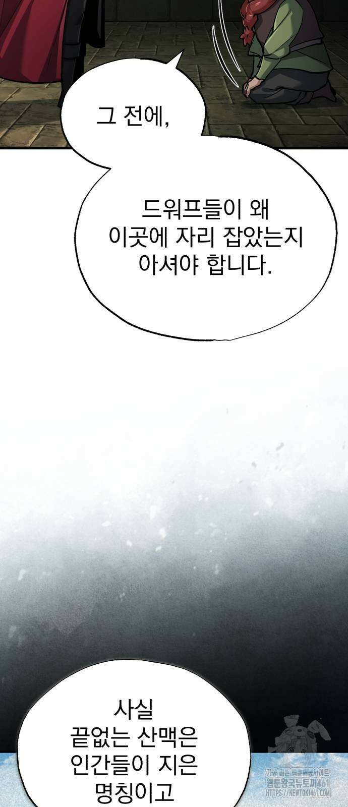 천마는 평범하게 살 수 없다 119화 15