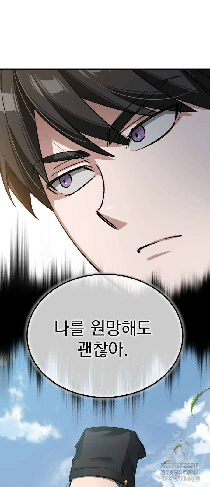 천마는 평범하게 살 수 없다 121화 7