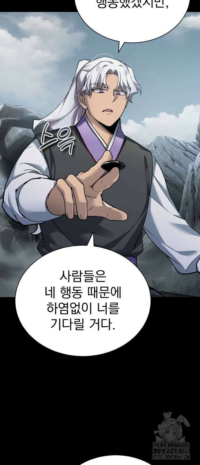 천마는 평범하게 살 수 없다 121화 14