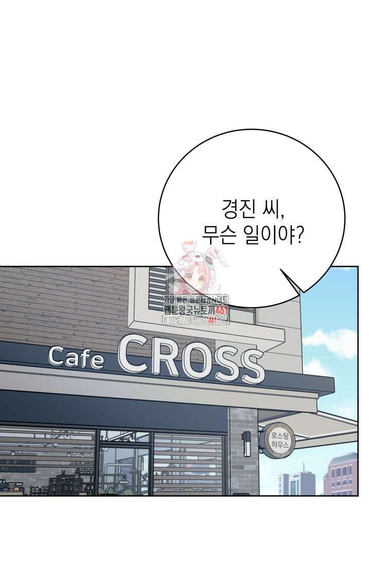 하데스와 페르세포네 45화 1