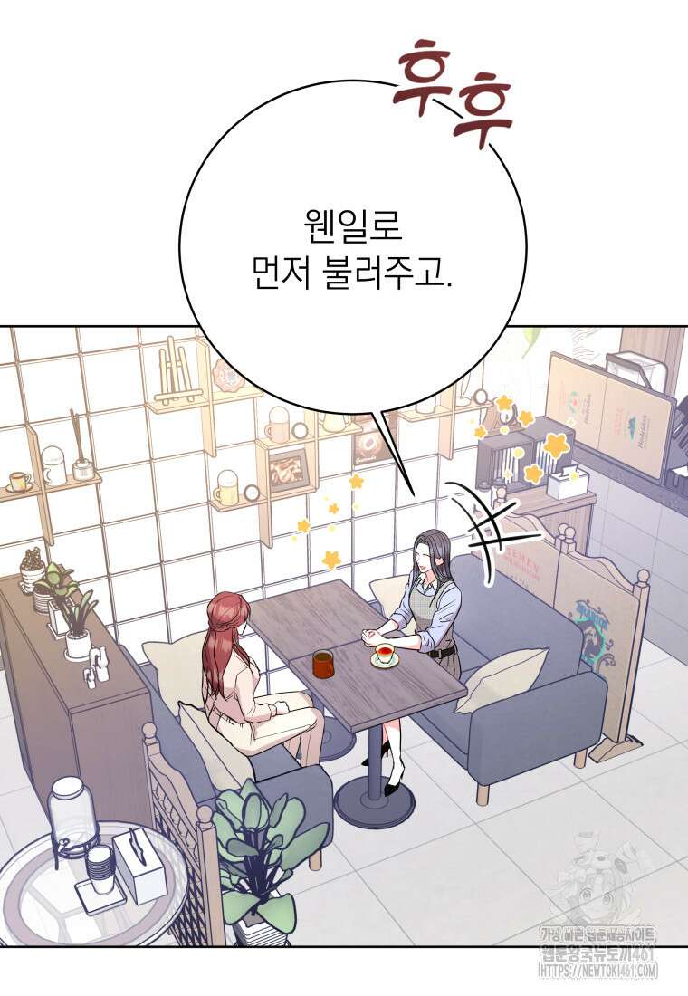 하데스와 페르세포네 45화 2
