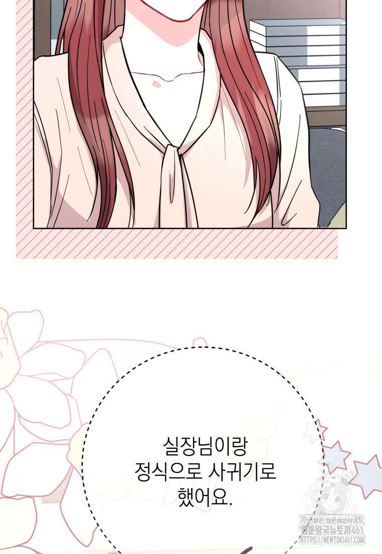 하데스와 페르세포네 45화 4