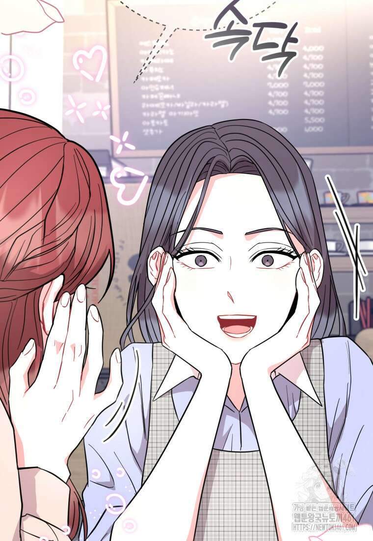 하데스와 페르세포네 45화 5