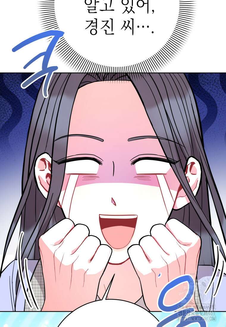 하데스와 페르세포네 45화 7