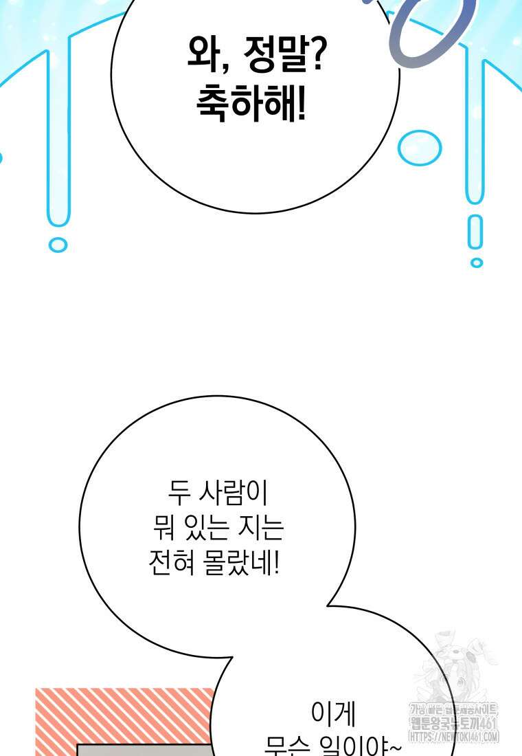하데스와 페르세포네 45화 8