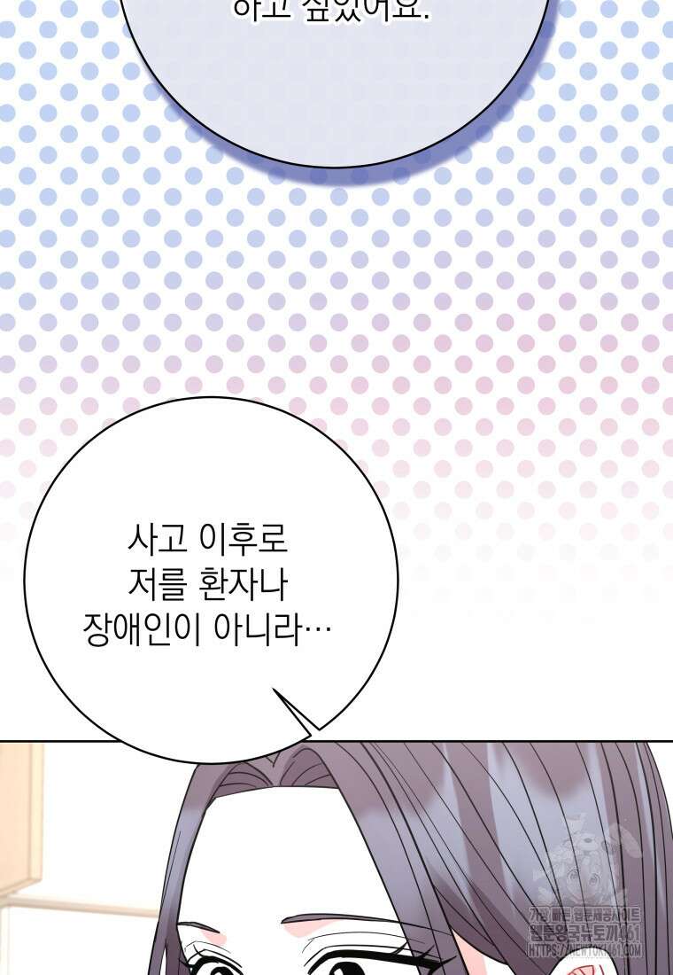 하데스와 페르세포네 45화 11