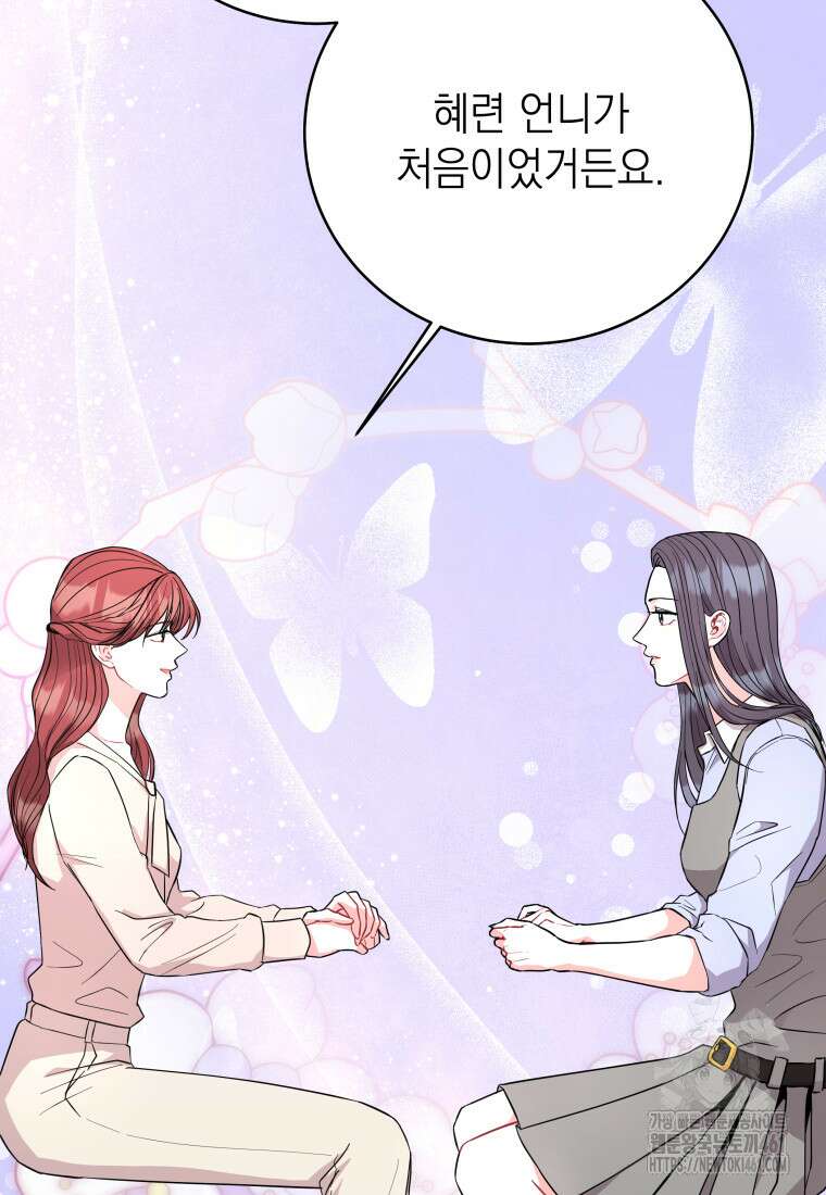하데스와 페르세포네 45화 13