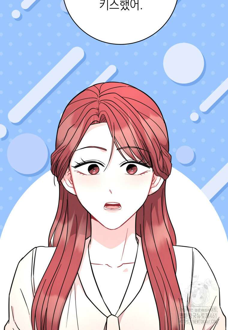 하데스와 페르세포네 45화 19