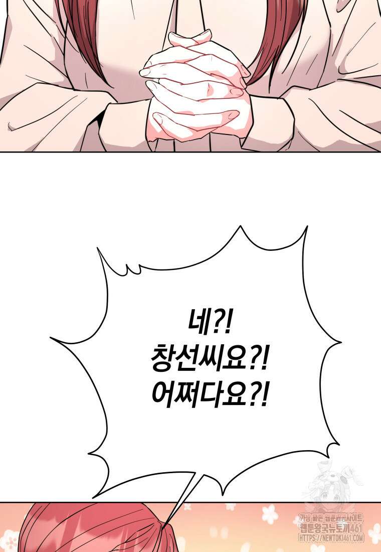 하데스와 페르세포네 45화 20