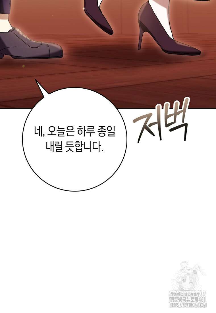 악녀라서 편하고 좋은데요? 62화 12